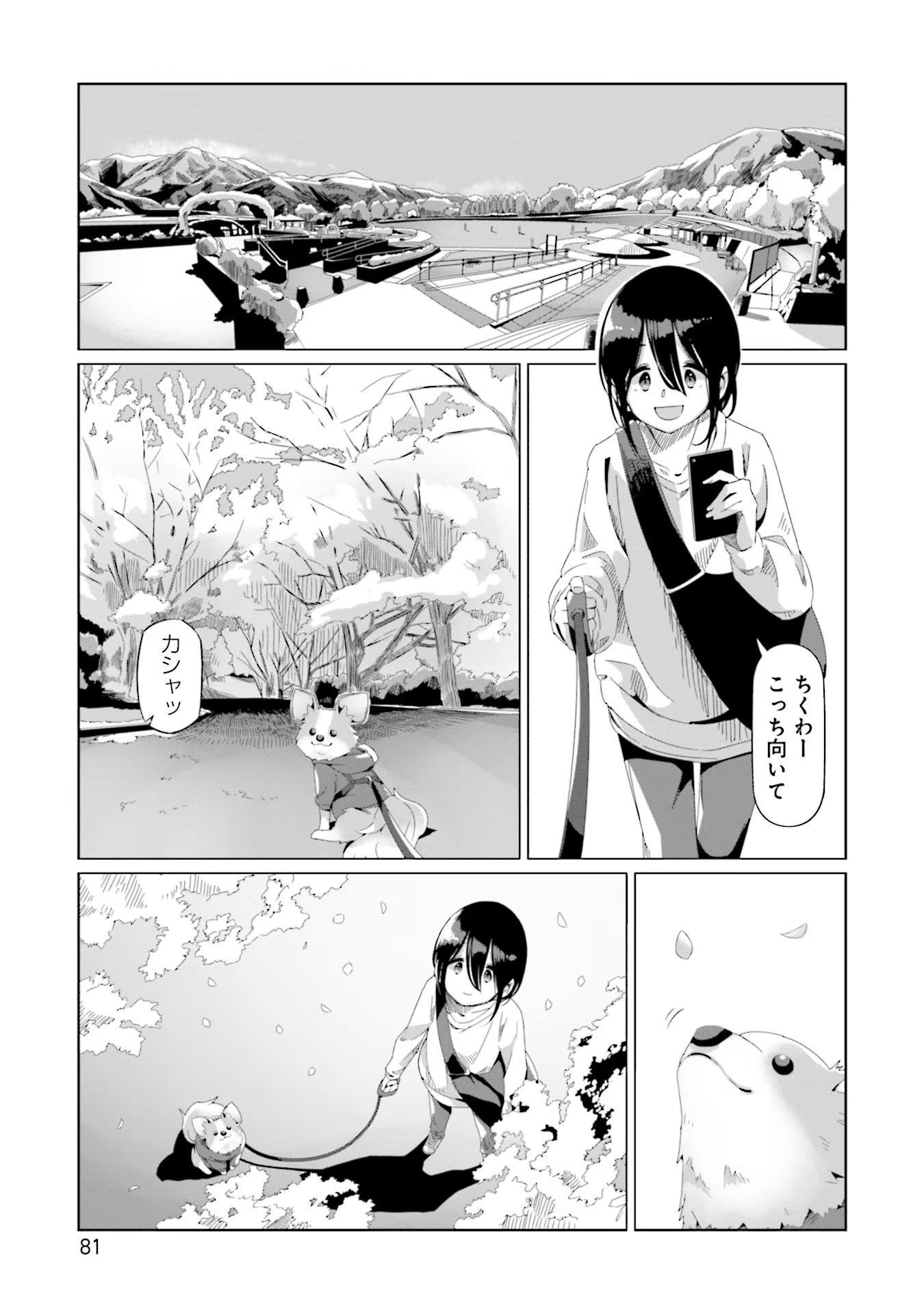 Yuru Camp - Chapter 73 - Page 1